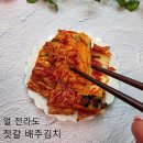 국내산 5가지 젓갈이 들어가 감칠맛과 시원한맛이 일품인 얼김치