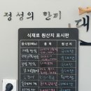 정성한끼 이미지