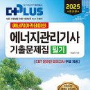 차에너지 이미지