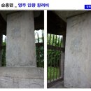 영주 안향 향려비 이미지