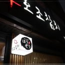 월참치 이미지