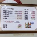 안경할머니곱창 이미지