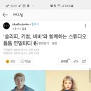틈틈스튜디오 이미지