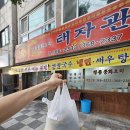 광주 농성동 중국집 맛집 태자관 포장 후기 (배민 픽업)