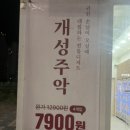 메고지고떡창고 - 순천시 좌야로 179 | 메고지고떡창고