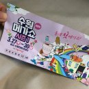 수원메가쇼 2025 시즌 1 다녀온 후기 + 내돈내산 제품 추천