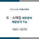 중고 상품 소매업 네이버블로그