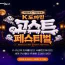 10월 28일(수) 서울대공원 서울랜드 동심 소풍 (다음 기회로 순연합니다) 이미지