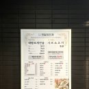 광안4-201 | [ 부산 / 광안리 ] 광안리 맛집 추천 | 광안대교가 보이는 조개전골 맛집 &#39;갯벌의조개&#39; 솔직 후기
