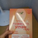 (주)나이스이샵