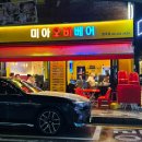 비오비집