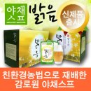 농업회사법인 (유)선애마을 이미지