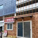 청도할매집 | [후기] 청도 드라이브, 청도옛날할매김밥 포장 후기