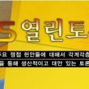 이학재의원 KBS1 라디오 열린토론 오늘방송안내 이미지