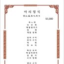 아리아리랑