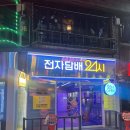 성남 전자담배 24시간 무인 매장 쇼핑 후기