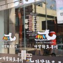 다담화로구이 이미지