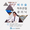 서울에이스마취통증의학과의원 이미지