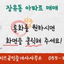 종합푸르지오자이공인중개사사무소 네이버블로그