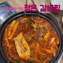 매콤달콤하게 즐기는 청주 봉명동 맛집, 정돈 갈비찜 내돈내산 솔직후기 추천!