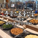 오복지 | 하남 맛집 풍문으로들었솥 하남본점 부모님 모시고 다녀온 평일 저녁 후기