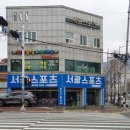 서광스포츠센타 이미지