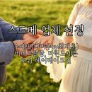 W3-4. 스드메 업체 선정 - 수에뜨(디마주, 디오뜨by최재훈) / 마틴드세븐, 비비드블랑 / 로쉬