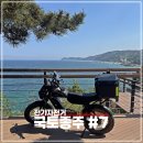 동해안자전거도로12-1(동) | 동해안 자전거길 전기자전거 국토종주 코스 일곱 번째 날 영덕 -&gt; 고성