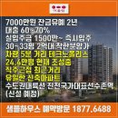 진천 금호어울림 센트럴파크 즉시입주 아파트 이미지