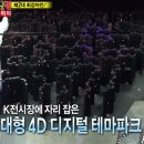 4D파크 이미지