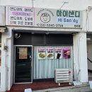 청주도시락 청주샌드위치 청주단체주문 하이샌디청주점 후기 과일컵맛집
