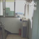 구미고시원