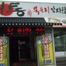 뼈통 묵은지 감자탕 이미지