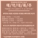 로미살롱 이미지