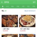 매니저양념통닭 이미지