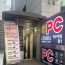 콤마PC카페 약수점