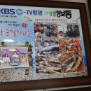 장군멸치회촌 이미지