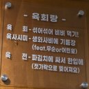 육회전설 - 중구 신포로 32 | 육회킬러 아들과 찾은 미아사거리 한우육회!! 전설의육회랑 찐 후기
