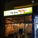 술달구지 이미지