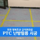 영북초교 이미지