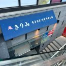 일번지 노래연습장 | 역 내돈내산 자루우동 맛집은 우동명가 기리야마본진 || 팡뮤제 베이커리 후기는 덤 🧀 (데이트 코스 뚝딱)