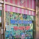 픽미픽미아이스금촌초점 이미지