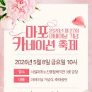 시립마포노인종합복지관 - 19882 | 시립마포노인종합복지관