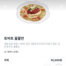 [강남 배달] 스쿨푸드 논현점 | 쿠팡이츠 내돈내산 점메추 토바토 물쫄면 후기