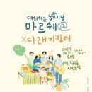 대화농장 이미지