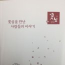 꽃심 이미지