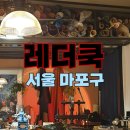 레더쿡 | (서울 마포구)연남동 공방, 와인파는 가죽공방<레더쿡>/명함지갑