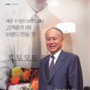 (주)리더스푸드