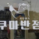 취향반점 이미지