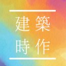 두리 건축사 사무소 이미지
